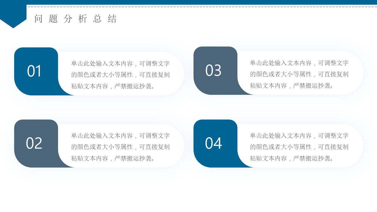 数据分析 (10).pptx